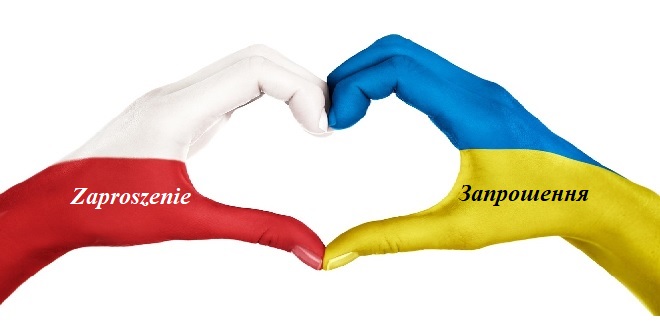 Zaproszenie / Запрошення